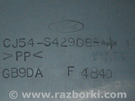 ФОТО Обшивка двери багажника нижняя для Ford Escape 3 (01.2012-12.2018) Одесса