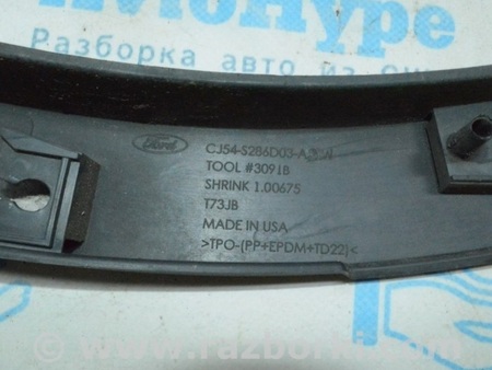 ФОТО Накладка арки крыла зад лев для Ford Escape 3 (01.2012-12.2018) Одесса