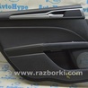 ФОТО Обшивка двери карточка задняя левая для Ford Fusion USA 2 поколение (12-20) Одесса