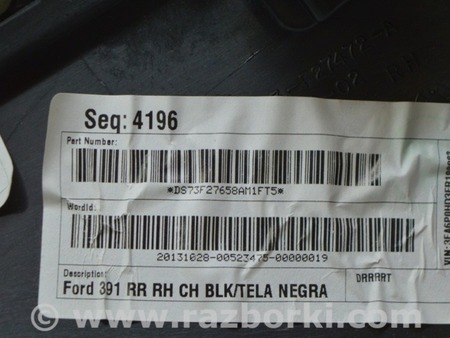 ФОТО Обшивка двери карточка задняя правая для Ford Fusion USA 2 поколение (12-20) Одесса