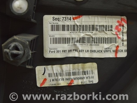 ФОТО Обшивка двери карточка передняя левая для Ford Fusion USA 2 поколение (12-20) Одесса