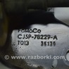 Трос коробки передач Ford Fusion USA 2 поколение (12-20)