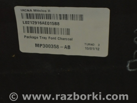 ФОТО Полка задняя для Ford Fusion USA 2 поколение (12-20) Одесса