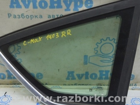 ФОТО Форточка глухое стекло задняя правая для Ford C-Max Mk1, Mk2 Одесса
