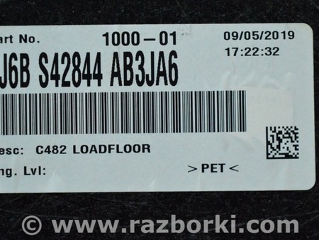 ФОТО Пол багажника для Ford Escape 4 (01.2018-...) Одесса