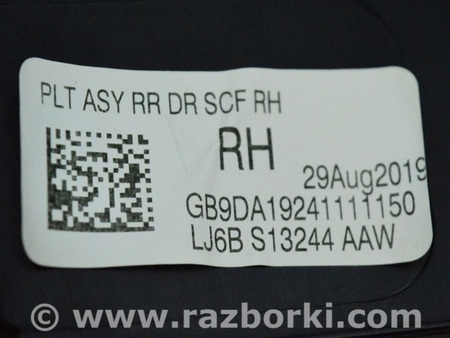 ФОТО Накладка порога зад прав для Ford Escape 4 (01.2018-...) Одесса