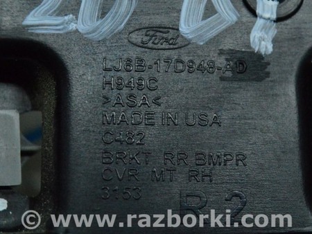 ФОТО Крепление заднего бампера внешн правое для Ford Escape 4 (01.2018-...) Одесса