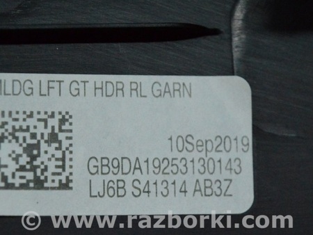 ФОТО Обшивка двери багажника верх для Ford Escape 4 (01.2018-...) Одесса