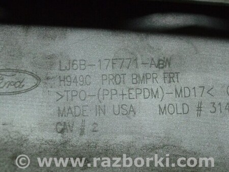 ФОТО Молдинг переднего бампера центр для Ford Escape 4 (01.2018-...) Одесса