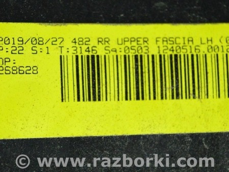 ФОТО Бампер задний голый лев для Ford Escape 4 (01.2018-...) Одесса