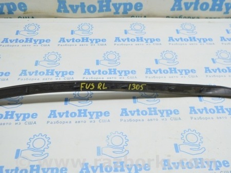 ФОТО Уплотнитель двери низ задний левый для Ford Fusion USA 2 поколение (12-20) Одесса