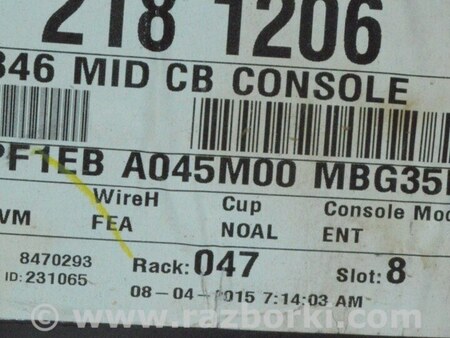 ФОТО Консоль центральная (подлокотник и подстаканники) для Ford Focus 3 (01.2010 - 03.2018) Одесса