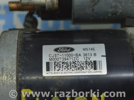 ФОТО Стартер для Ford Fusion USA 2 поколение (12-20) Одесса