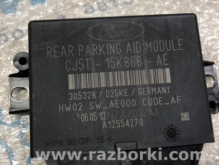 ФОТО Компьютер сенсора заднего бампера для Ford C-Max Mk1, Mk2 Одесса