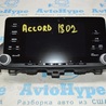 ФОТО Монитордисплейнавигация для Honda Accord CV (2017 -2022) Одесса