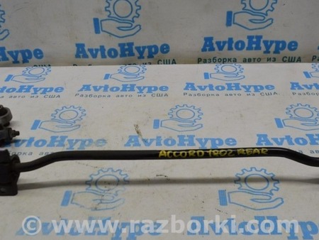 ФОТО Стабилизатор задний для Honda Accord CV (2017 -2022) Одесса