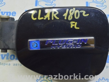 ФОТО Корпус зарядного порта с лючком для Honda Clarity PHEV (04.2017-...) Одесса