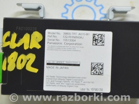 ФОТО Satelite Receiver MODUEL UNIT для Honda Clarity PHEV (04.2017-...) Одесса