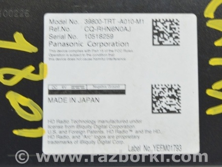 ФОТО Satelite Receiver MODUEL UNIT для Honda Clarity PHEV (04.2017-...) Одесса