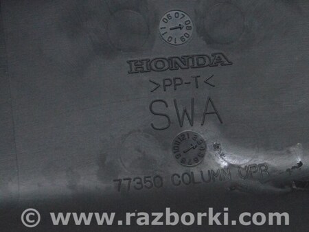 ФОТО Обрамление рулевой колонки верхнее для Honda CR-V (07-11) Одесса