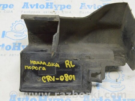 ФОТО Накладка порога подножки задняя левая для Honda CR-V (07-11) Одесса