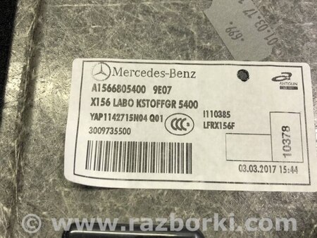 ФОТО Пол багажника для Infiniti QX30 (15-19) Одесса