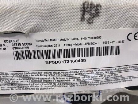 ФОТО Подушка безопасности airbag пассажирская (в торпеде) для Infiniti QX30 (15-19) Одесса