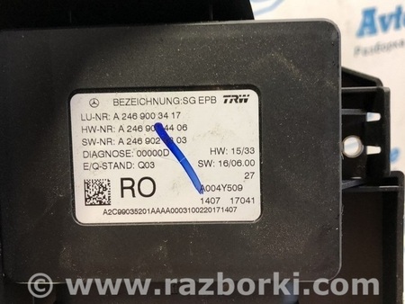 ФОТО Блок управления стояночным тормозом для Infiniti QX30 (15-19) Одесса