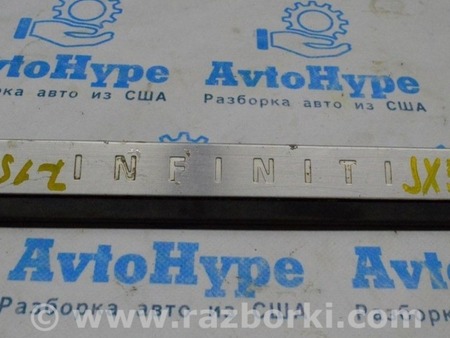 ФОТО Накладка порога зад прав внешн для Infiniti QX60/JX35 Одесса