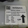 Liftgate power back door Control Module Nissan Rogue 14- (01) 284G4 3JA0A Infiniti QX60/JX35