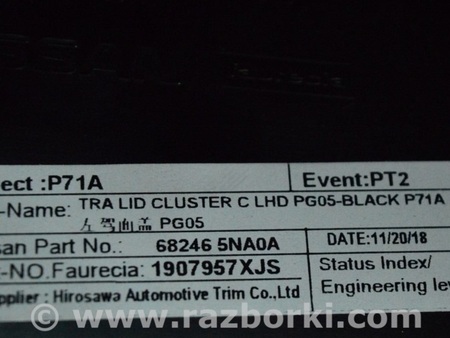 ФОТО Панель управления для Infiniti QX50 Одесса