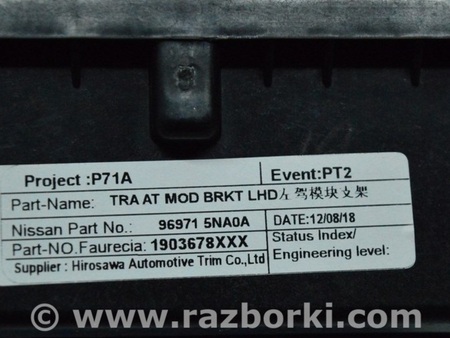 ФОТО Шифтер КПП для Infiniti QX50 Одесса