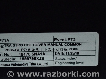 ФОТО Обрамление рулевой колонки для Infiniti QX50 Одесса