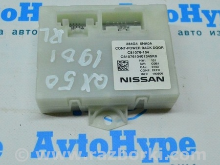 ФОТО Tailgate Control Module для Infiniti QX50 Одесса