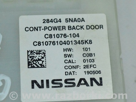 ФОТО Tailgate Control Module для Infiniti QX50 Одесса