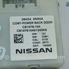 ФОТО Tailgate Control Module для Infiniti QX50 Одесса