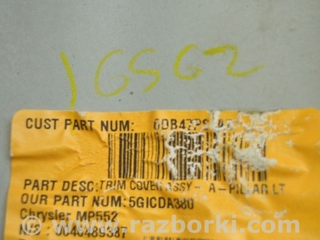 ФОТО Накладка передней стойки левая для Jeep Compass (17-21) Одесса