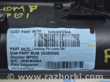 ФОТО Накладка салазки пассажирского сиденья передняя левая для Jeep Compass (17-21) Одесса