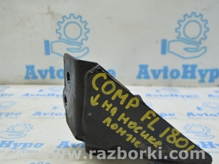 ФОТО Крепление крюка перед бампера заднее левое для Jeep Compass (17-21) Одесса