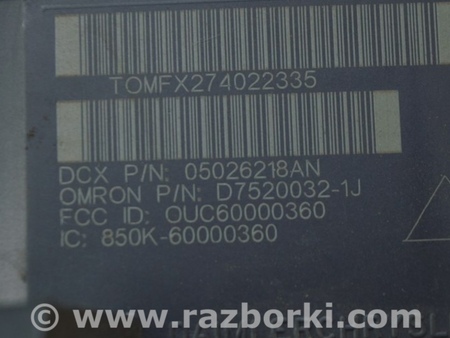 ФОТО Immobilizer Control Module для Jeep Patriot (10-17) Одесса