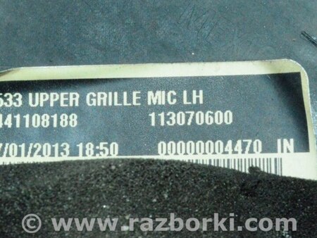 ФОТО Накладка двигателя для Lincoln MKZ II (12-16) Одесса