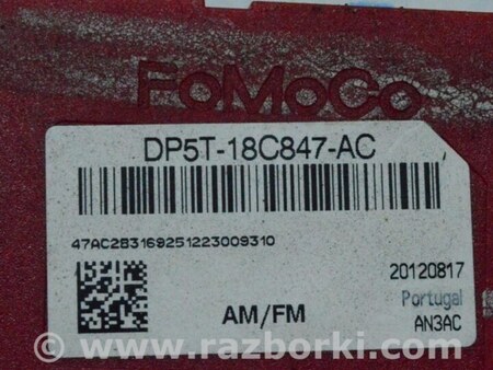 ФОТО Antenna Module для Lincoln MKZ II (12-16) Одесса