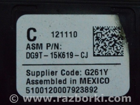ФОТО Receiver Antenna Keyless для Lincoln MKZ II (12-16) Одесса
