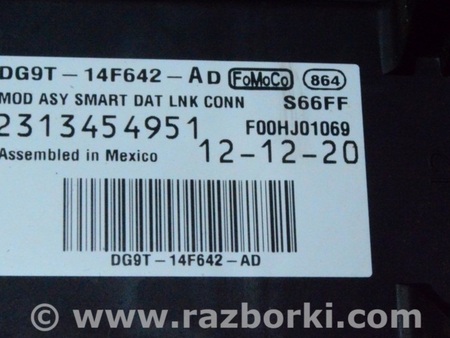 ФОТО Smart Data Link Control Module Computer для Lincoln MKZ II (12-16) Одесса