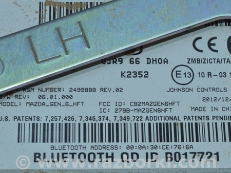 ФОТО Bluetooth CONTROL MODULE для Mazda 6 GJ (2012-2024) Одесса