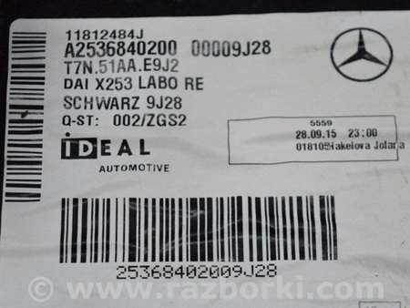 ФОТО Накладка багажника для Mercedes-Benz GLC X253 Одесса