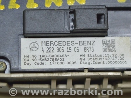 ФОТО Управление стеклоподъемником зад прав для Mercedes-Benz W222 (2013-2020) Одесса