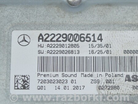 ФОТО Усилитель музыки burmester для Mercedes-Benz W222 (2013-2020) Одесса