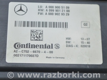 ФОТО Radar Cruise Control Module модуль управления активным круизом для Mercedes-Benz W222 (2013-2020) Одесса