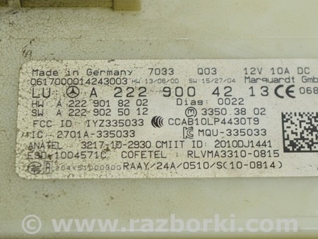 ФОТО Модуль управления бесключевым доступом Keyless go для Mercedes-Benz W222 (2013-2020) Одесса